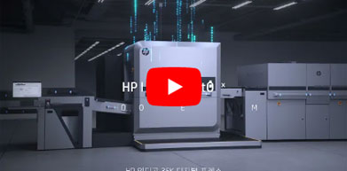 HP Indigo Digital Press Product Videos
